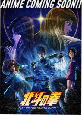 七曜战神